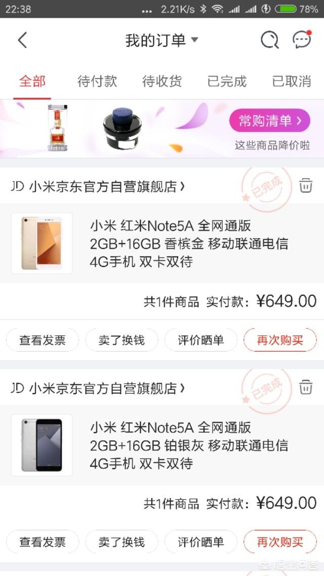 自营电商
:在京东商城买苹果机和在苹果官网买手机有什么区别？