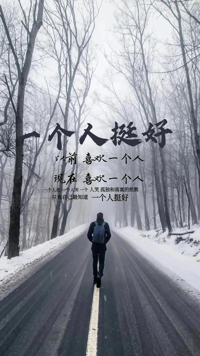 翡翠文案
:手机屏保文案，有什么好句子推荐？
