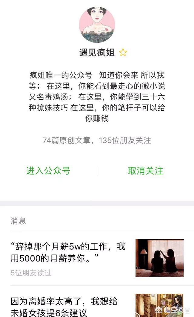 妇科软文
:只限女性回答，你觉得什么样的公众号软文内容才能吸引你？