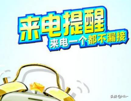 移动开通来电显示
:如何设置中国移动来电提醒？