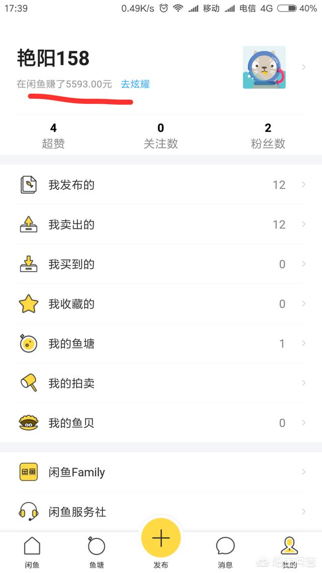 淘宝二手市场
:买二手手机去哪个网比较靠谱？