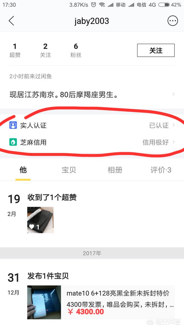 淘宝二手市场
:买二手手机去哪个网比较靠谱？