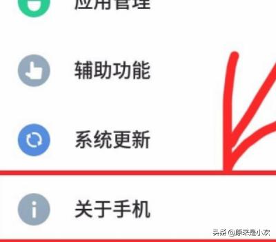 魅族开发者
:魅族手机怎么开启开发者模式？