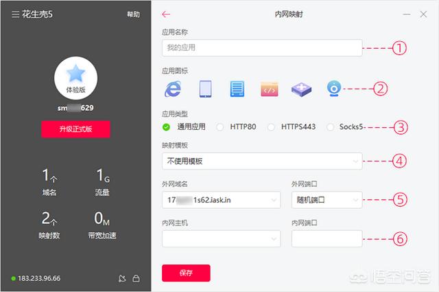 如何访问外网
:怎么样才能让外网的计算机访问一个局域网内的计算机？