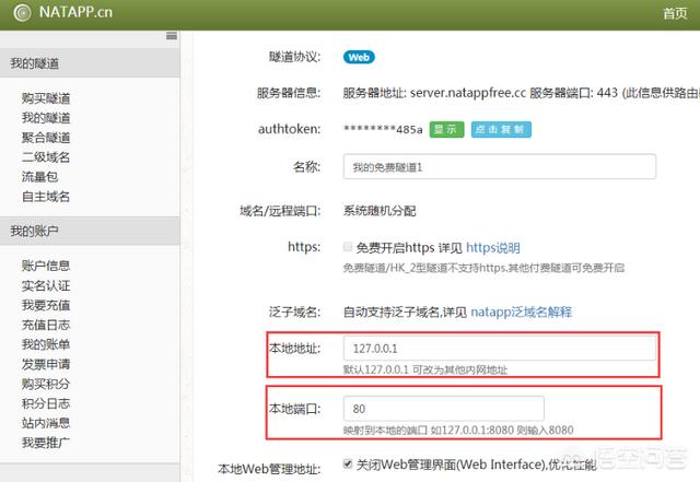 如何访问外网
:怎么样才能让外网的计算机访问一个局域网内的计算机？