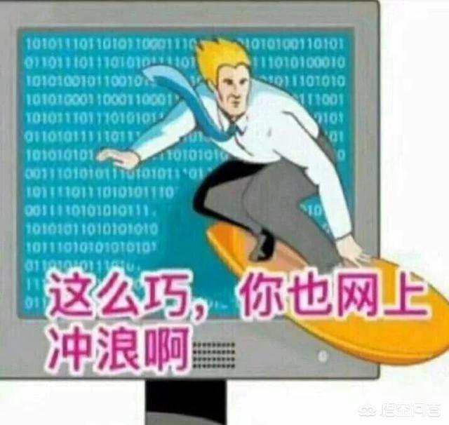 网络用语有哪些
:最近有什么网络流行语？