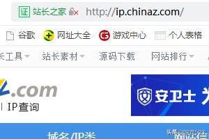 如何进入外网
:如何查看本机的外网/公网IP地址？