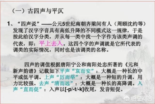 殓怎么读
:诗词中的平仄，和现代汉语拼音中四声是怎样对应和区分的？