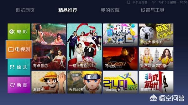 tv浏览器
:电视的浏览器和手机、电脑的都不一样吗？