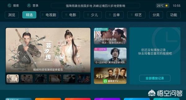tv浏览器
:电视的浏览器和手机、电脑的都不一样吗？