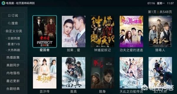 tv浏览器
:电视的浏览器和手机、电脑的都不一样吗？