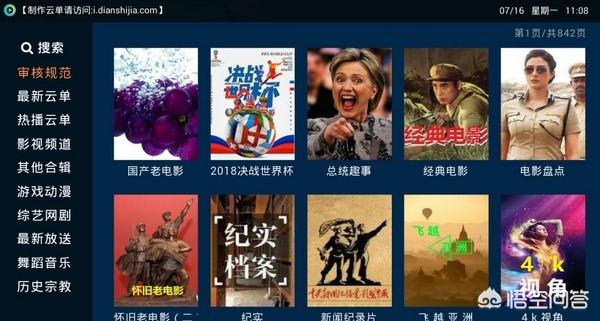 tv浏览器
:电视的浏览器和手机、电脑的都不一样吗？
