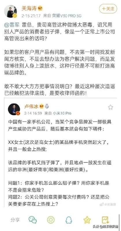 卢松松博客
:如何看待卢伟冰近期微博？