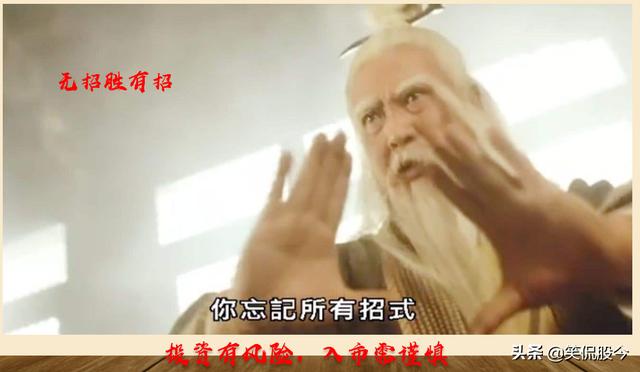 大道至简的意思
:做股票到了一定境界会呈现“大道至简”，简究竟是什么状态？