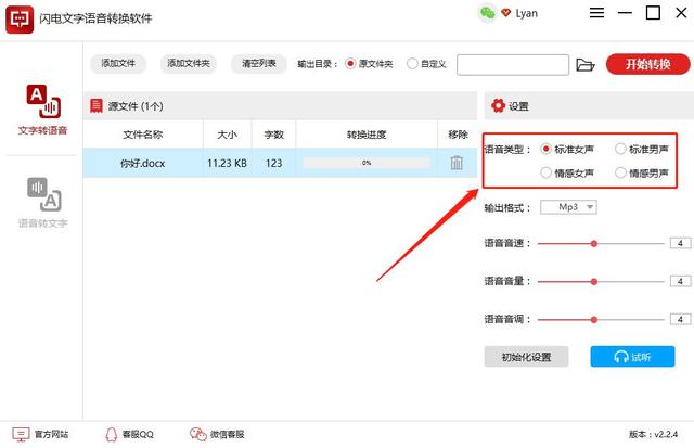 文案视频
:怎样从视频中提取文案内容？