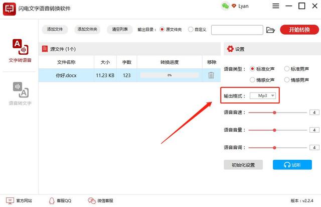 文案视频
:怎样从视频中提取文案内容？