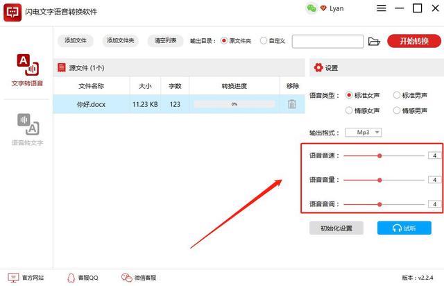 文案视频
:怎样从视频中提取文案内容？