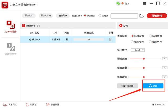 文案视频
:怎样从视频中提取文案内容？