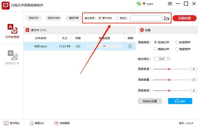 文案视频
:怎样从视频中提取文案内容？