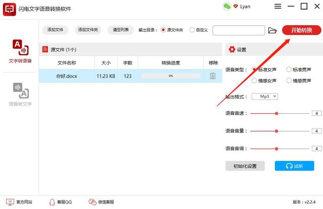 文案视频
:怎样从视频中提取文案内容？