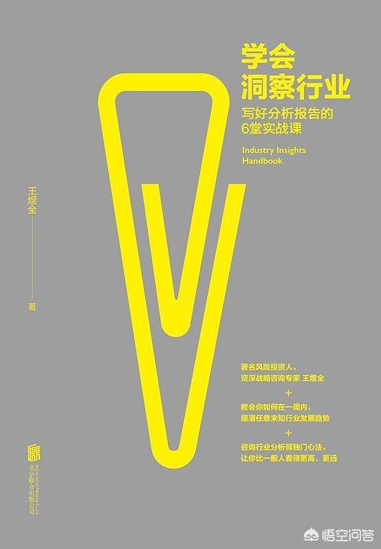 市场分析怎么做
:如何做行业分析和市场调研？
