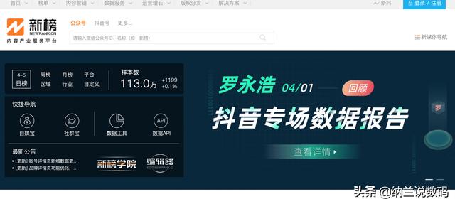 测试死链接
:有没有能查询各种数据的网站啊，有何分享？