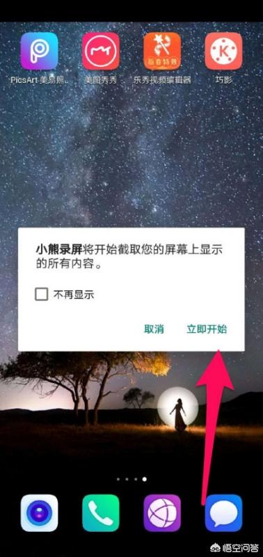安卓手机怎么录屏
:安卓手机如何录制屏幕？