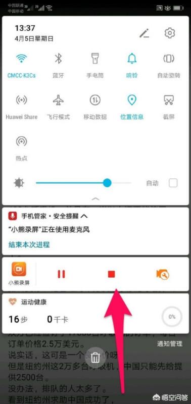 安卓手机怎么录屏
:安卓手机如何录制屏幕？