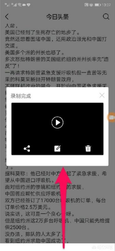安卓手机怎么录屏
:安卓手机如何录制屏幕？