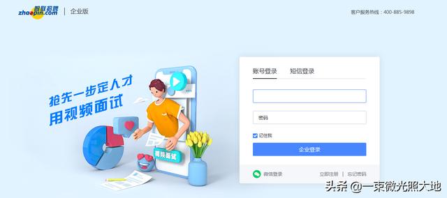 招聘网站哪个靠谱
:招聘网站有哪些，招聘软件哪个比较靠谱？