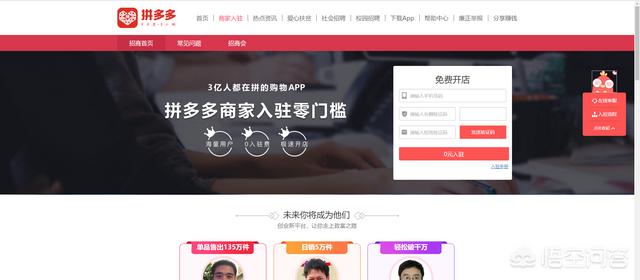拼多多怎么卖东西
:怎么在拼多多开店？具体步骤有哪些？