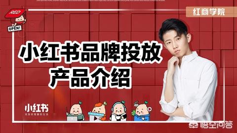 小红书怎么推广
:小红书如何推广淘宝联盟,怎么在小红书种草推广？