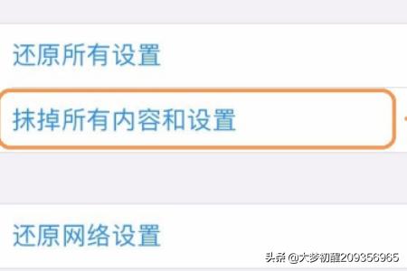 苹果手机格式化怎么操作
:iphone怎么格式化？