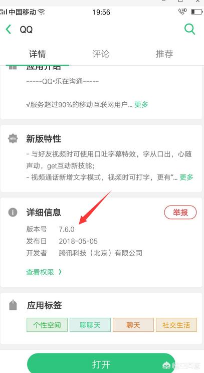 营销qq
:QQ营销-手机QQ如何快速添加联系人？