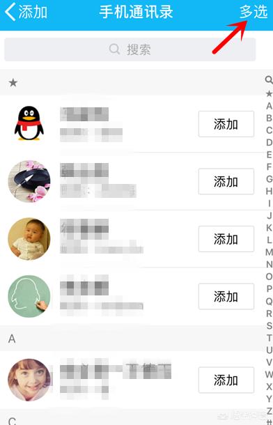 营销qq
:QQ营销-手机QQ如何快速添加联系人？