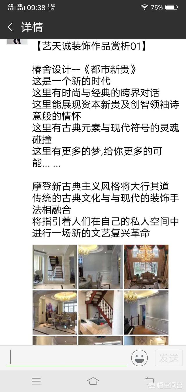 微信营销成功案例
:2018裂变营销案例-装修公司如何做微信营销？