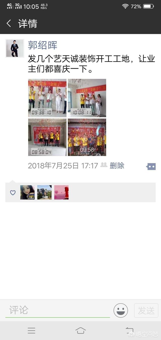 微信营销成功案例
:2018裂变营销案例-装修公司如何做微信营销？