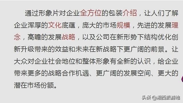 公司宣传文案
:企业广告片视频宣传，策划方案如何写？