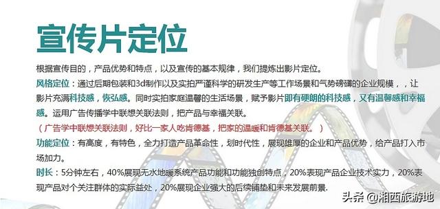 公司宣传文案
:企业广告片视频宣传，策划方案如何写？