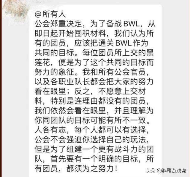 黑莲花什么意思
:魔兽世界：怀旧服DKP公会为备战BWL，强制公会成员每周上交黑莲花，你觉得是否合理？