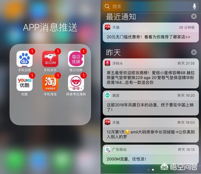 刷相关搜索
:为什么在自己手机搜索的很多东西，会在自己手机的其他APP里面出现？