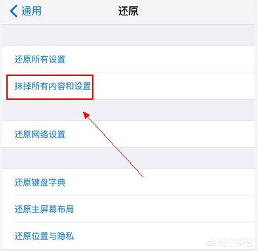 苹果手机怎么格式化恢复出厂设置
:苹果手机怎么恢复出厂设置？