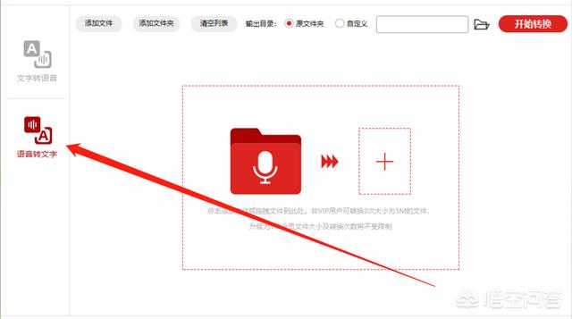 在线文本转语音
:文字转语音，在线转换的方法有哪些？