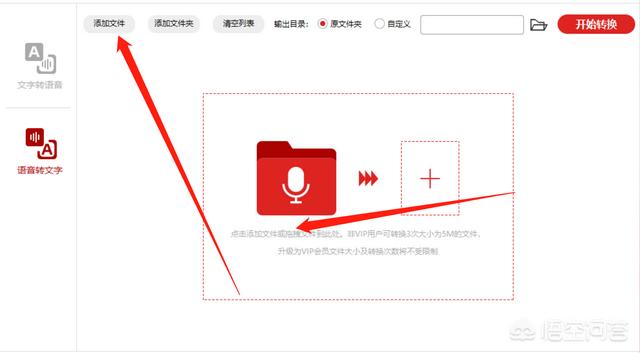 在线文本转语音
:文字转语音，在线转换的方法有哪些？