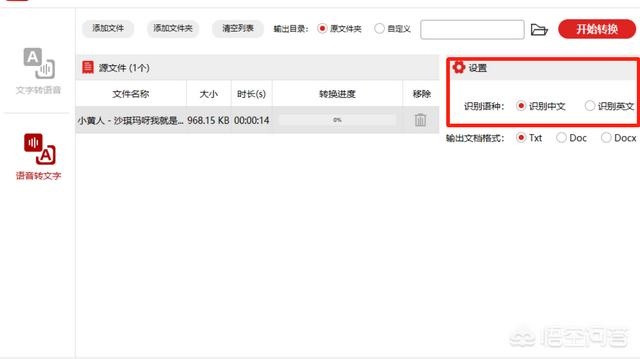 在线文本转语音
:文字转语音，在线转换的方法有哪些？