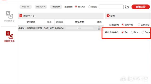在线文本转语音
:文字转语音，在线转换的方法有哪些？