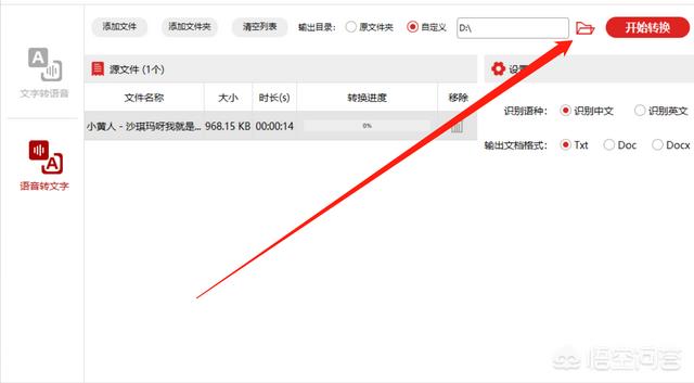 在线文本转语音
:文字转语音，在线转换的方法有哪些？