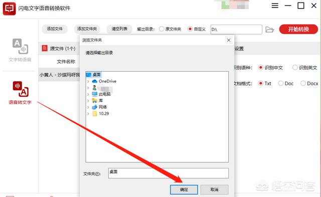 在线文本转语音
:文字转语音，在线转换的方法有哪些？