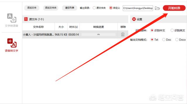 在线文本转语音
:文字转语音，在线转换的方法有哪些？
