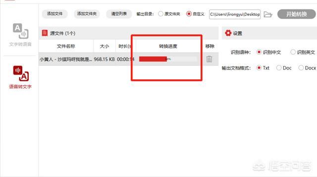 在线文本转语音
:文字转语音，在线转换的方法有哪些？